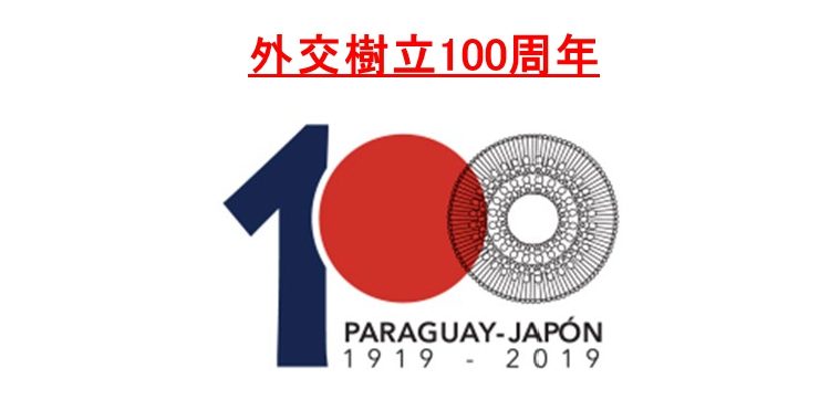 japan-paraguay